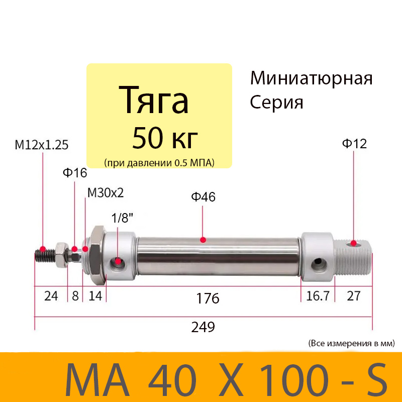 Пневмоцилиндр MA 40X100-S, D=40, ход 100, G1/8