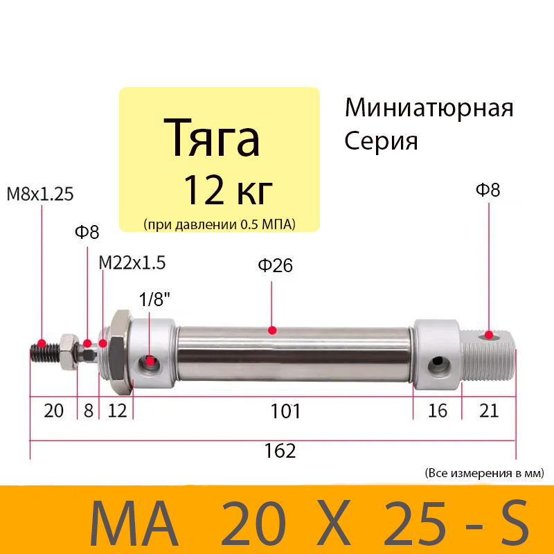 Пневмоцилиндр MA 20X25-S, D=20, ход 25, G1/8