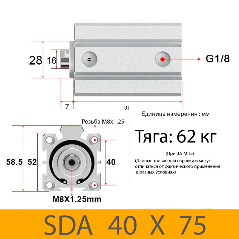 Пневмоцилиндр SDA 40X75, D=40, ход 75, G1/8
