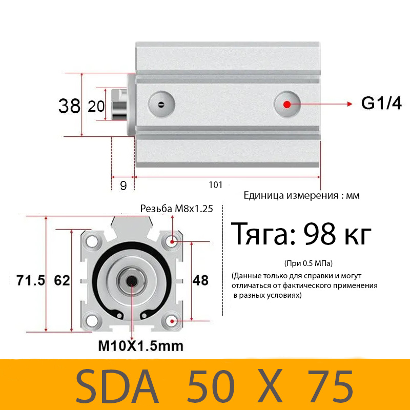 Пневмоцилиндр SDA 50X75, D=50, ход 75, G1/4