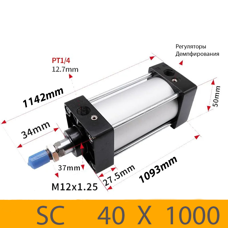 Пневмоцилиндр SC 40X1000, D=40, ход 1000, G1/4