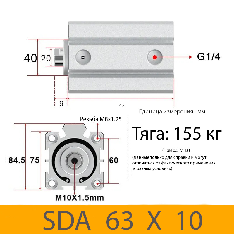 Пневмоцилиндр SDA 63X10, D=63, ход 10, G1/4
