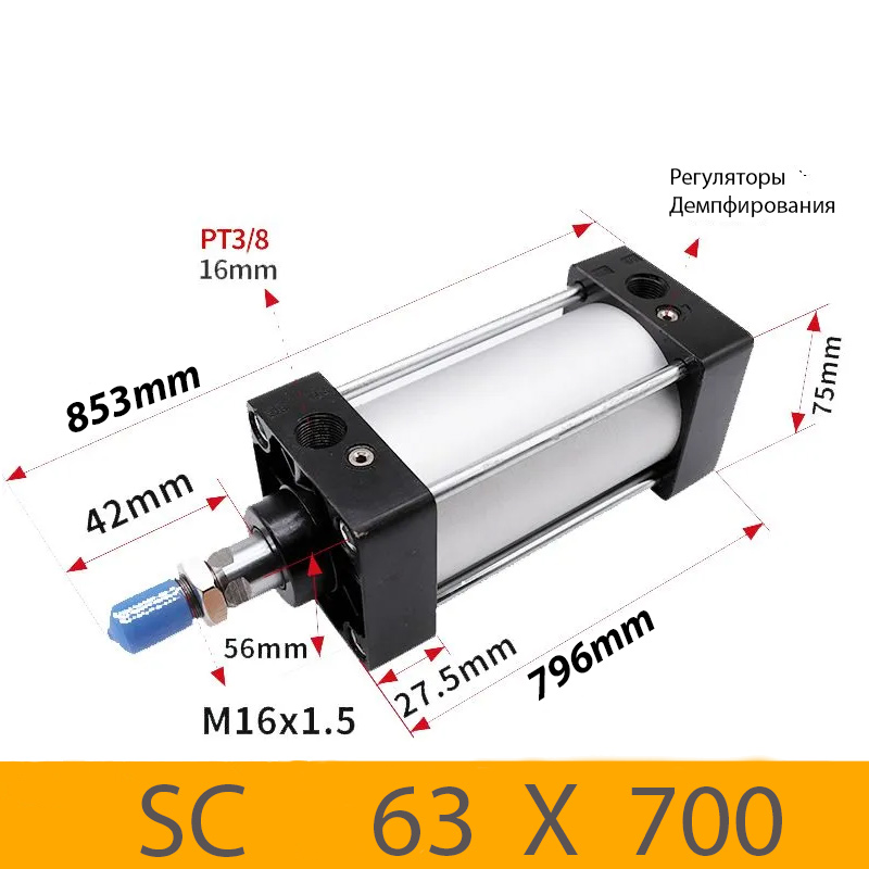 Пневмоцилиндр SC 63X700, D=63, ход 700, G3/8