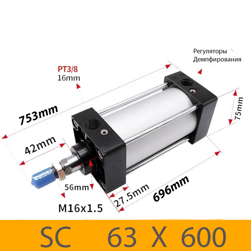 Пневмоцилиндр SC 63X600, D=63, ход 600, G3/8
