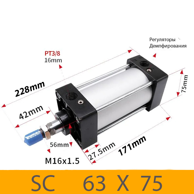 Пневмоцилиндр SC 63X75, D=63, ход 75, G3/8