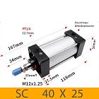 Пневмоцилиндр SC 40X25, D=40, ход 25, G1/4