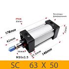 Пневмоцилиндр SC 63X50, D=63, ход 50, G3/8