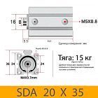 Пневмоцилиндр SDA 20X35, D=20, ход 35, М5х0,8