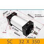 Пневмоцилиндр SC 32X350, D=32, ход 350, G1/8